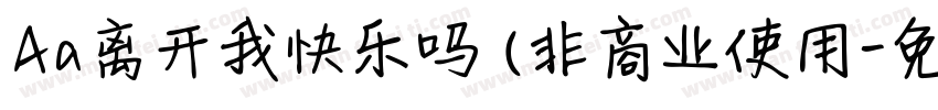 Aa离开我快乐吗 (非商业使用字体转换